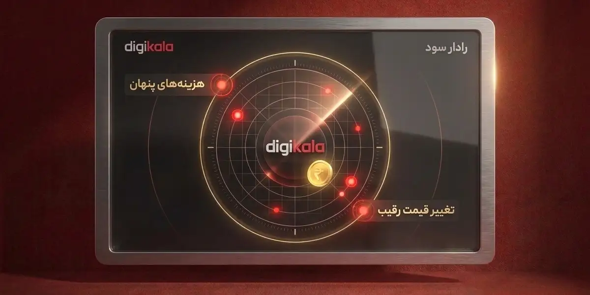 فرار از تله سود منفی در دیجی‌کالا: ۳ رازی که فروشندگان برتر برای حفظ سود میلیونی پنهان می‌کنند