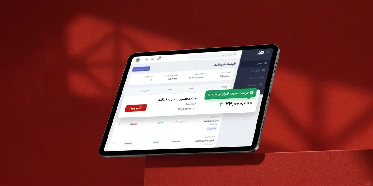 استراتژی هوشمند افزایش قیمت کالا در زمان اتمام موجودی رقبا استراتژی هوشمند افزایش قیمت کالا در زمان اتمام موجودی رقبا